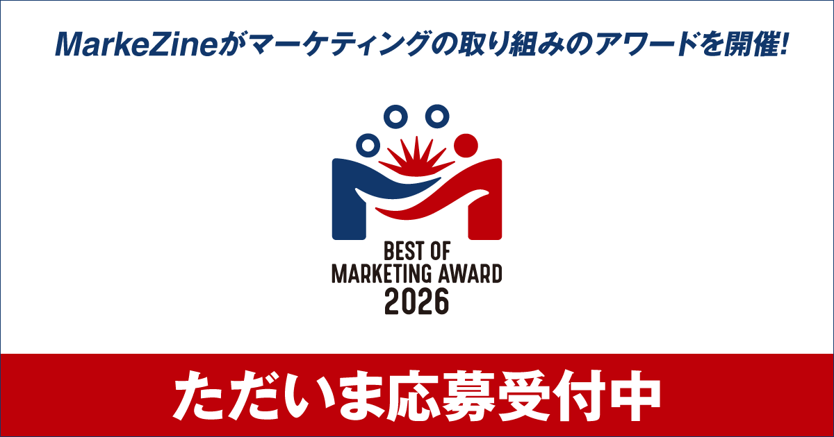 MarkeZine、初のマーケティングアワード「BEST OF MARKETING AWARD