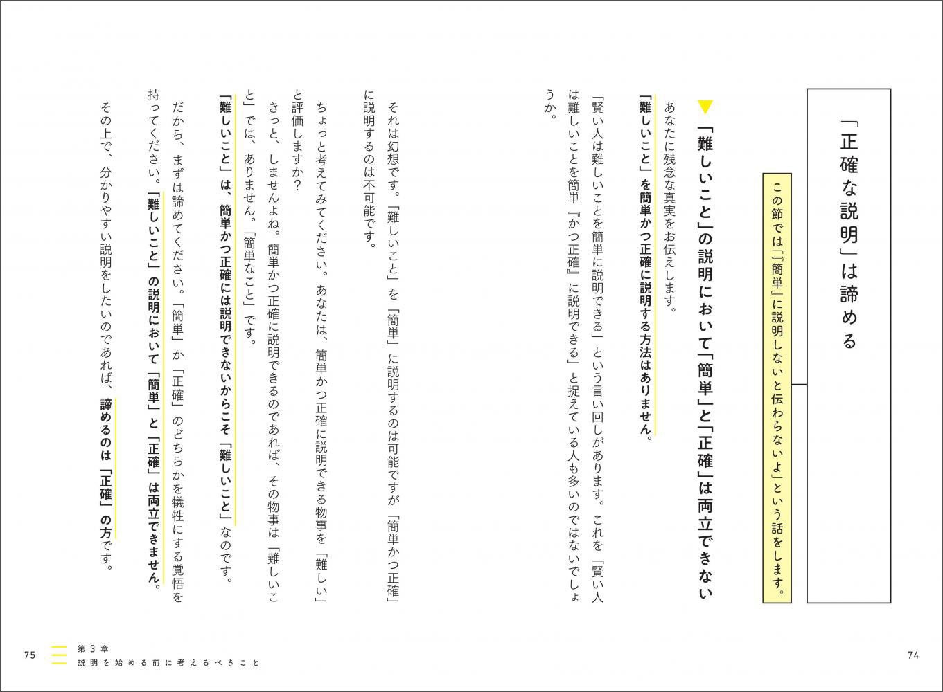 人気サイト「わわわIT用語辞典」管理人が伝授する、『「分かった！」と