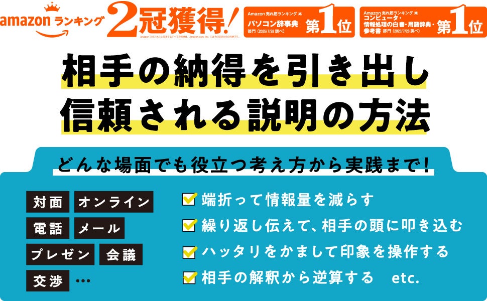 人気サイト「わわわIT用語辞典」管理人が伝授する、『「分かった！」と