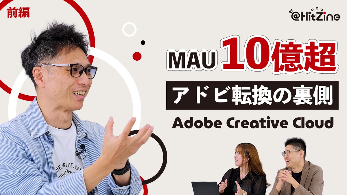 MarkeZine 20周年×DIME 40周年、両編集長がヒットの裏側に迫るYouTube「@HitZine」開設