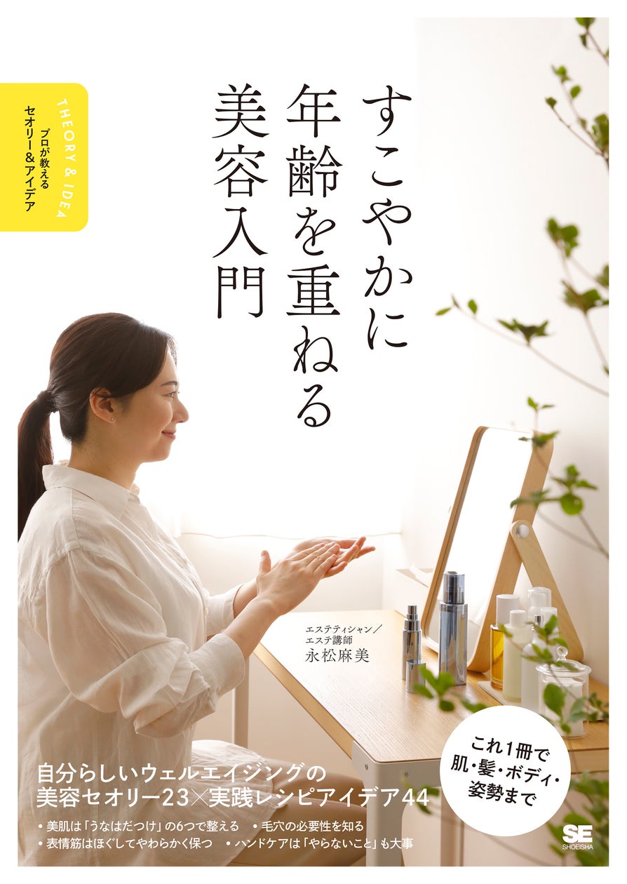 毎日のヘアドライを、サロン帰りの仕上がりへ。髪の表面温度を見極める独自センサーと、パワフルな「整風」を搭載。速く、まとまりよく、美しく乾かす「マイナスイオン ヘアドライヤー」新発売