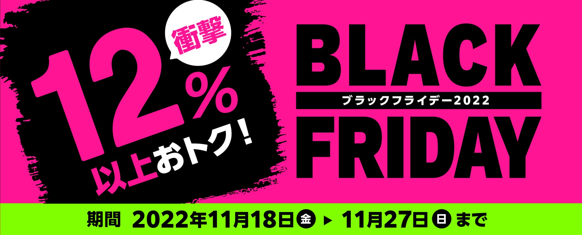 為替急変動の今こそ 安定資産を 12 以上おトクなブラックフライデー スマホ で買える再エネ発電所 ワットストア 株式会社チェンジ ザ ワールドのプレスリリース 為替急変動の今こそ 安定資産を 12 以上おトクなブラックフライデー スマホ で買える再エネ発電所 ワットストア 株式会社チェンジ ザ ワールドのプレスリリース