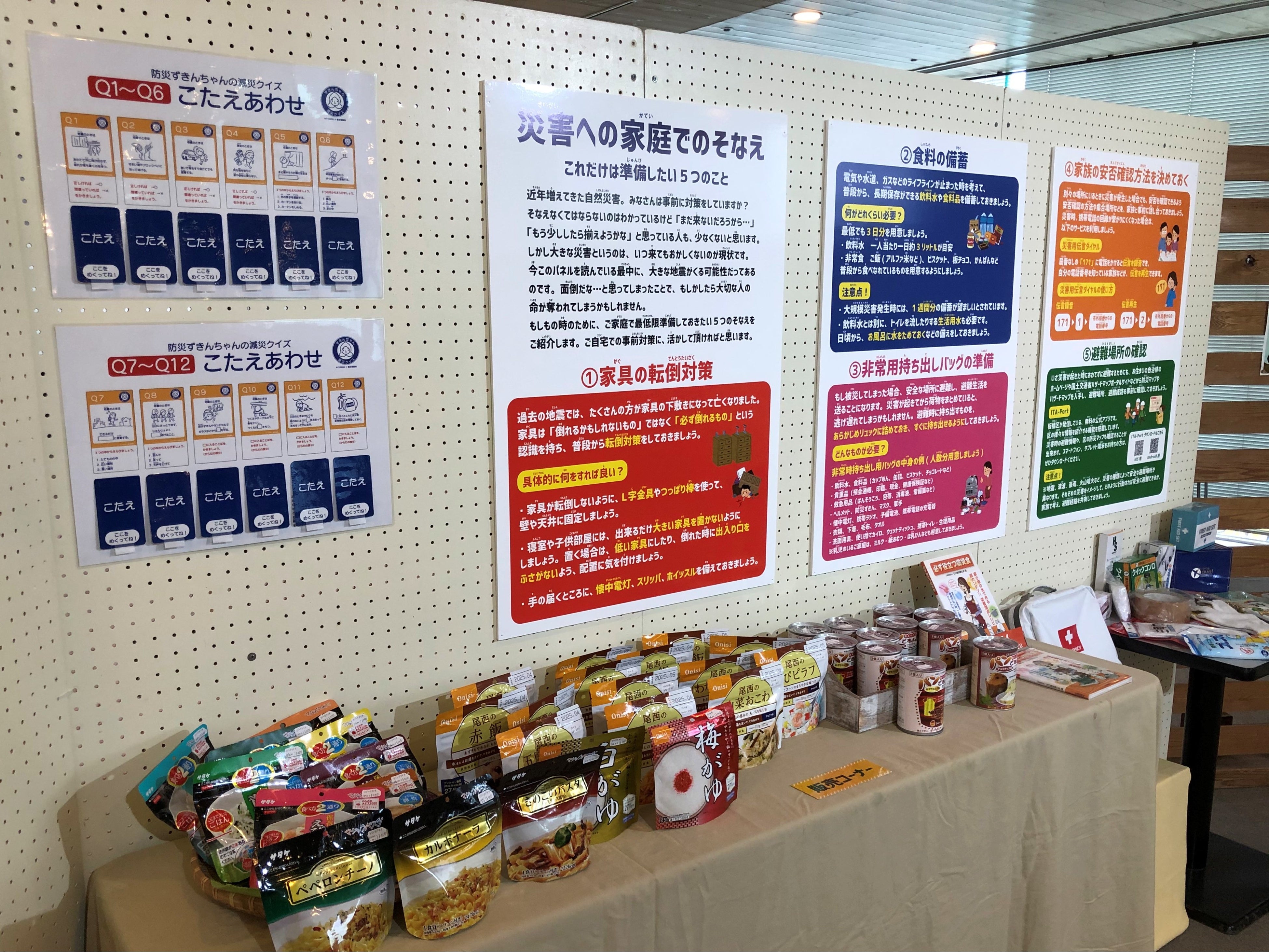 ※展示イメージ