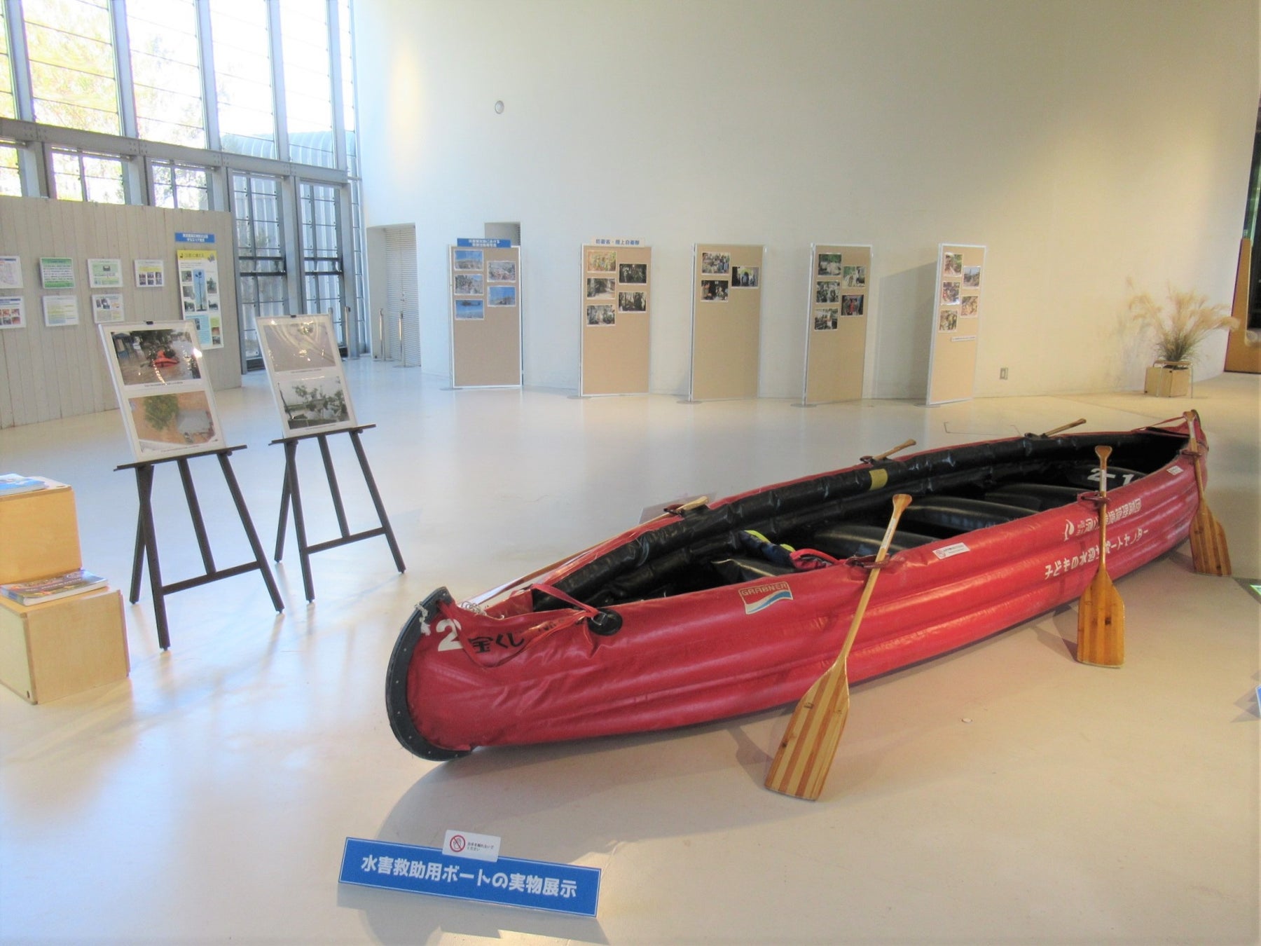 防災に関する展示