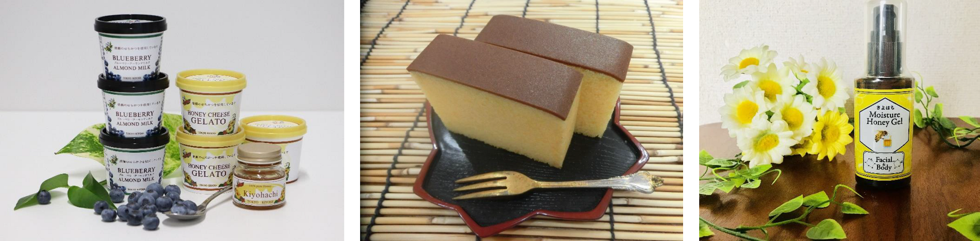 清瀬市役所産はちみつ「Kiyohachi（きよはち）」を使用したコラボ製品