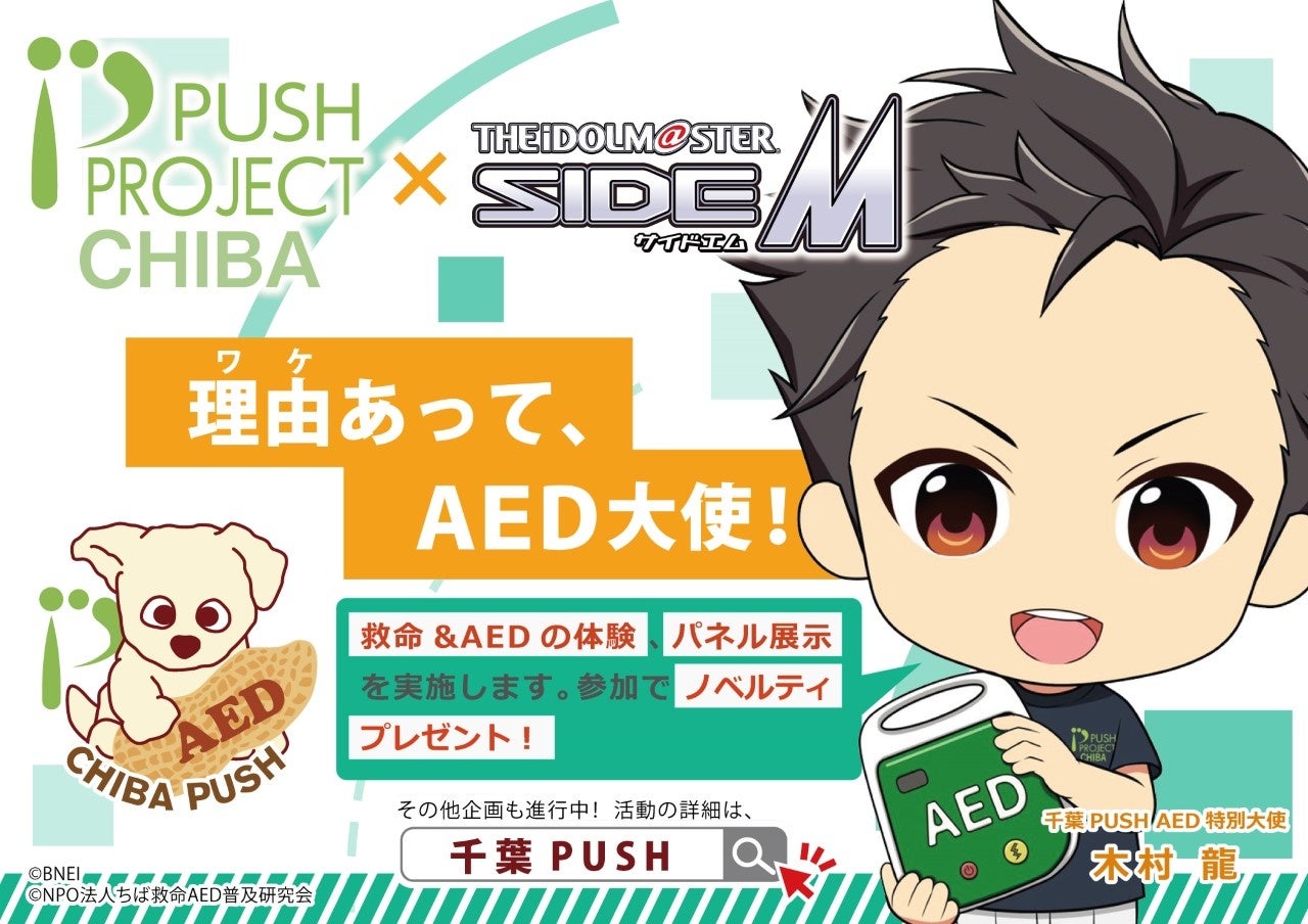 ©BANDAI NAMCO Entertainment Inc.