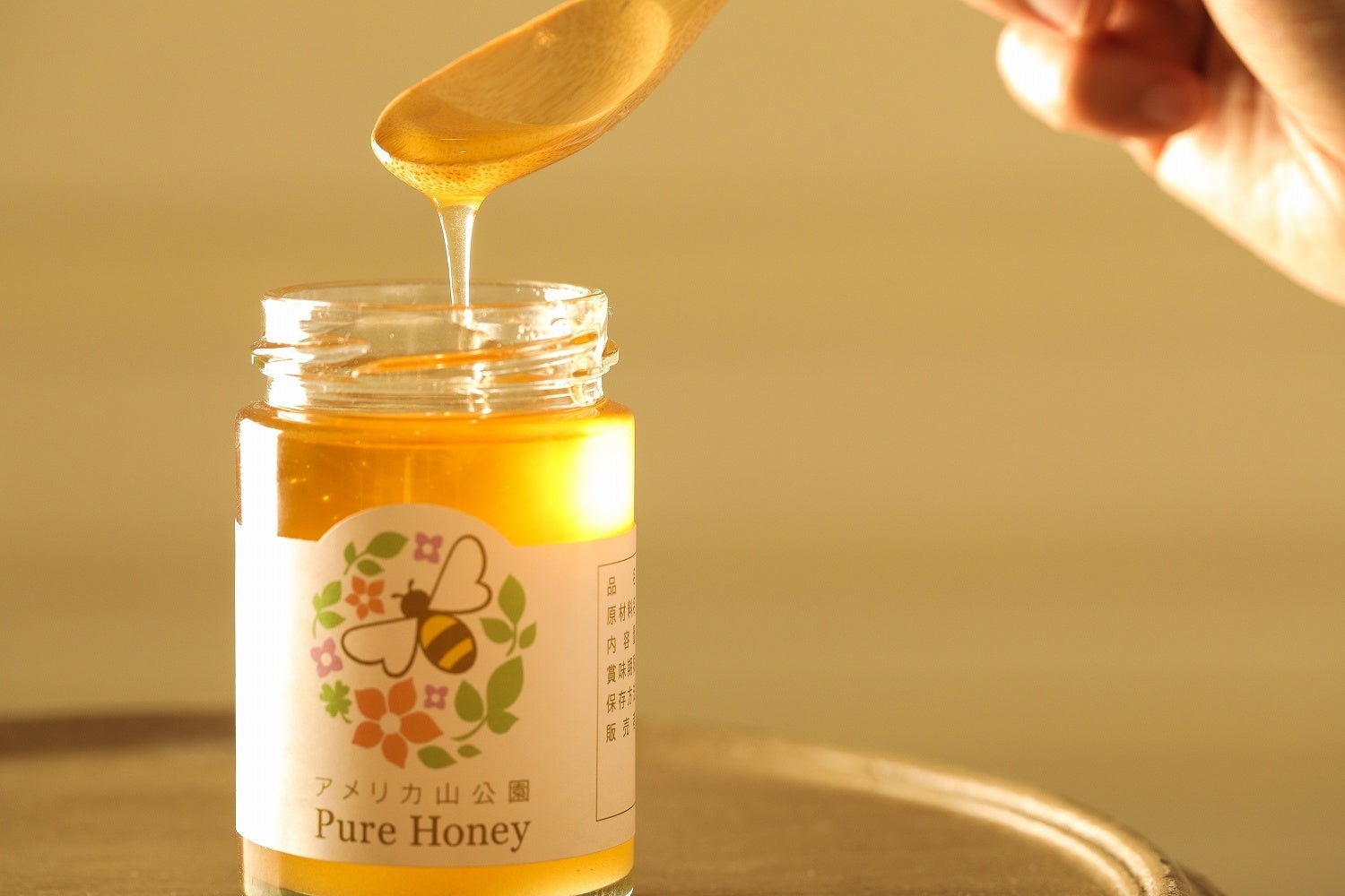 横浜市の公園で採れたはちみつ
