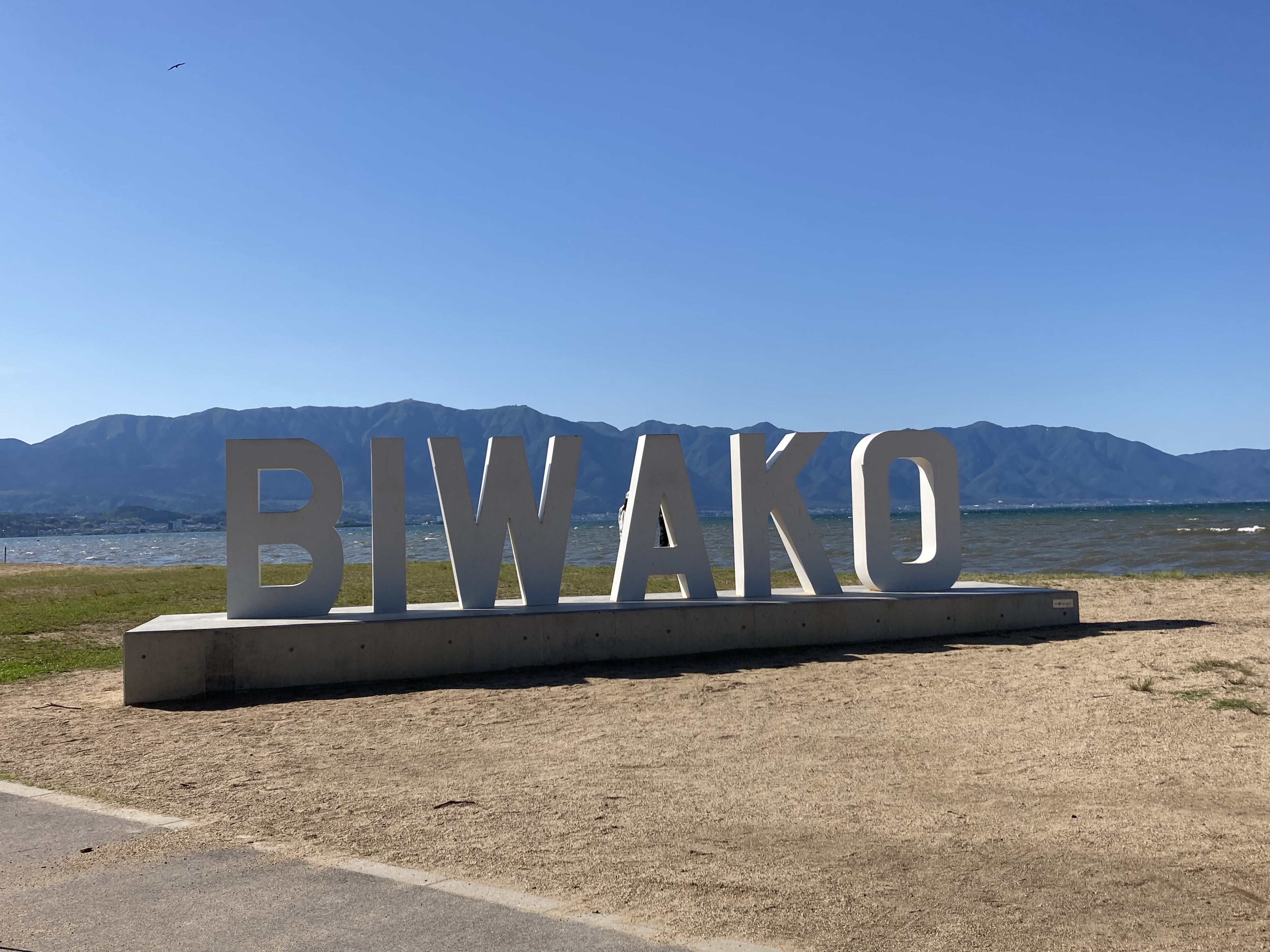「BIWAKOモニュメント」守山ロータリークラブが50周年記念事業の一環として守山市に寄贈