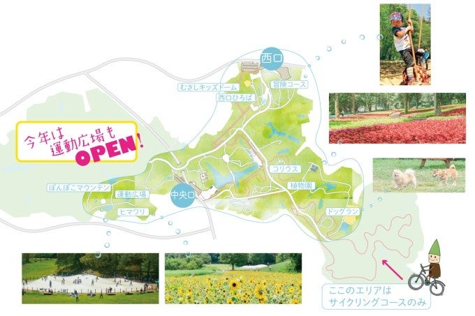 「早朝開園」エリアMAP