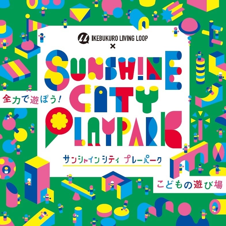 池袋サンシャイン座長フェスティバル〈初回生産限定・3枚組〉 Amazon.co.jp: 【Amazon.co.jp限定】池袋サンシャイン座長