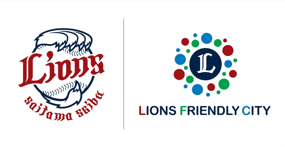 春日部市と連携協定（ライオンズ フレンドリーシティ）を2021年に締結