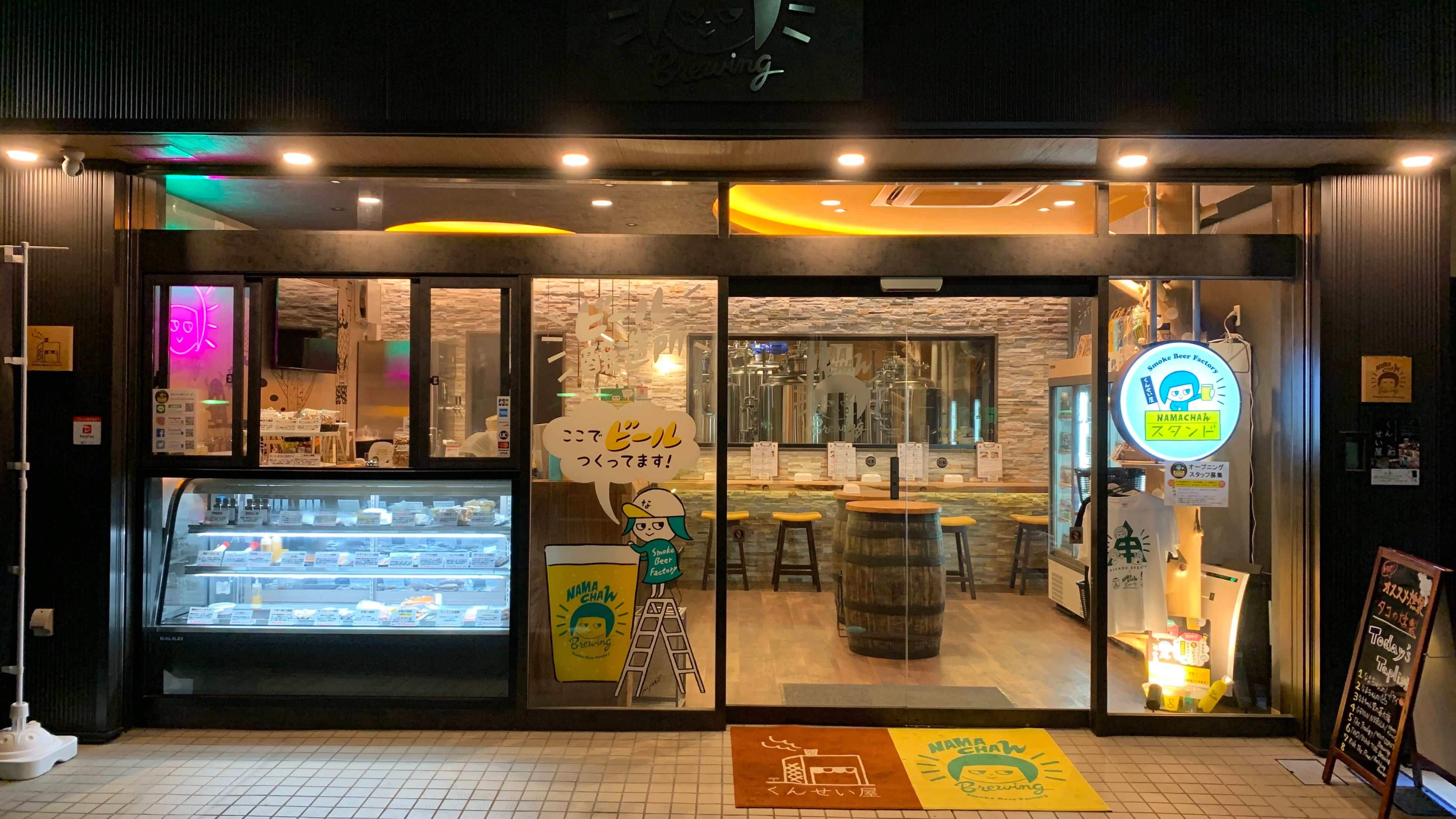 スモークビアファクトリー　北池袋店（NAMACHAん Brewing第三醸造所）