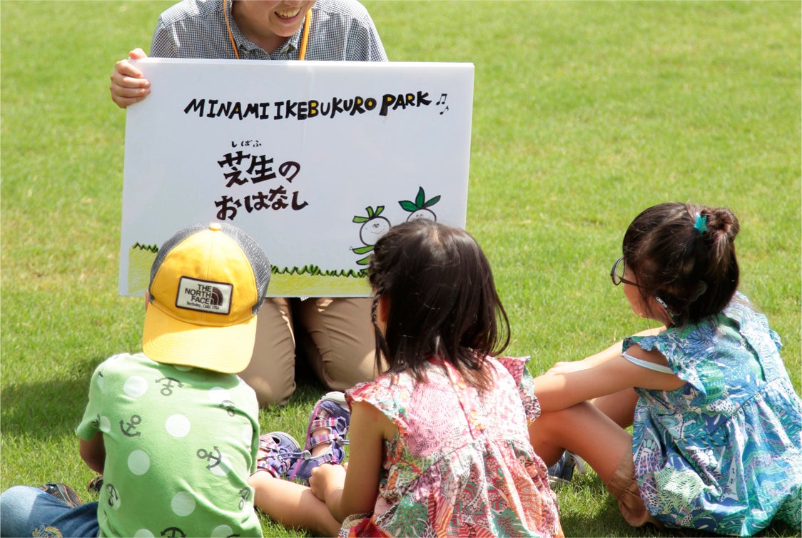 一年中緑の芝生が楽しめる豊島区立南池袋公園を会場に、子ども達が楽しくSDGsを体感できるイベントを開催