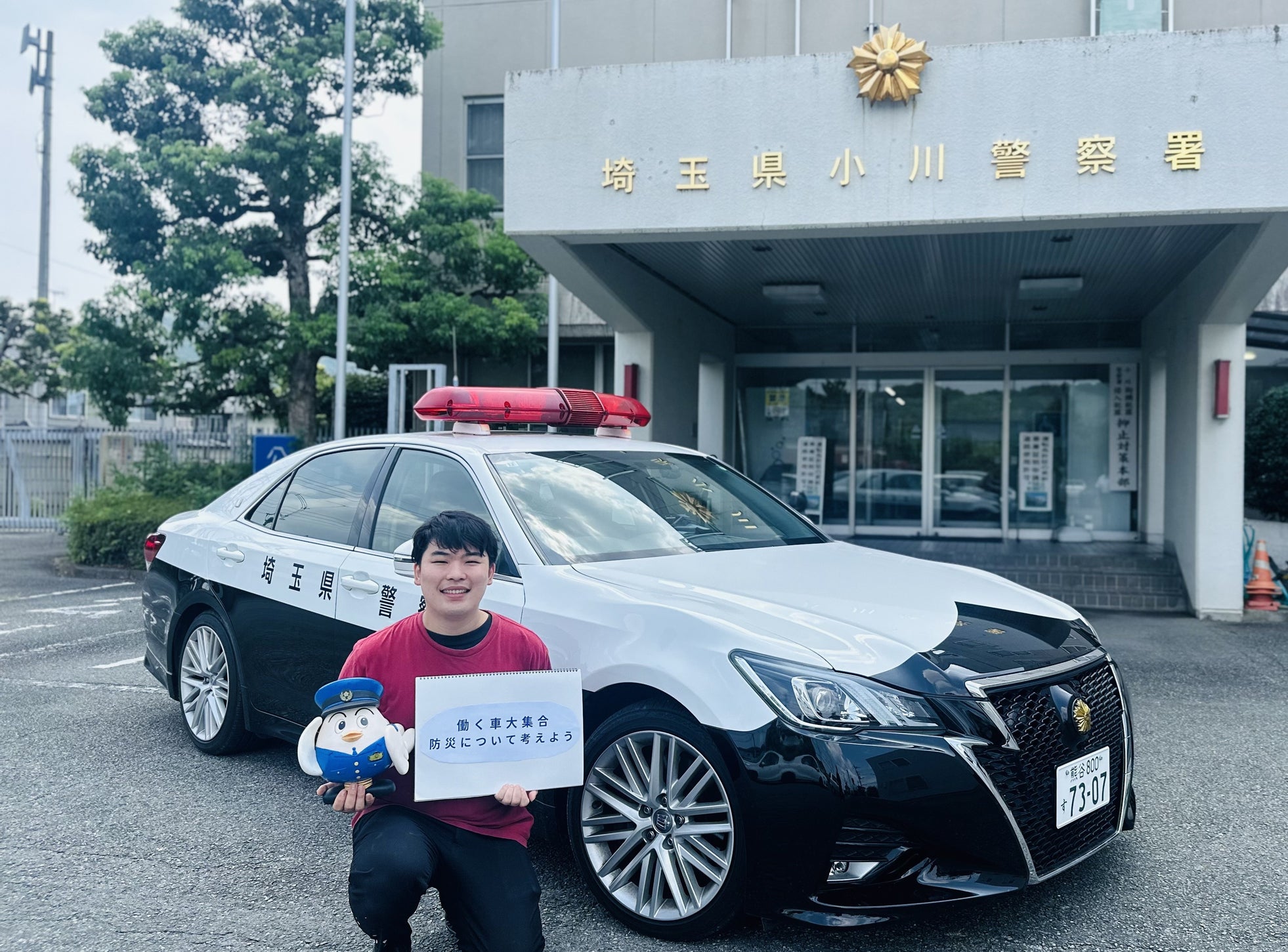 昭和レトロな温泉銭湯 玉川温泉に、町を守る「働く車」が大集合! 防災の日に合わせて防災意識を高めるためのイベントを開催します