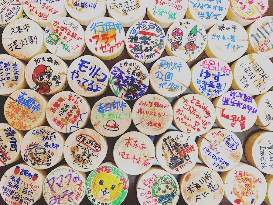 昭和レトロな温泉銭湯 玉川温泉が、11月14日の埼玉県民の日に合わせて埼玉県の魅力を届ける「I Love 埼玉県風呂」を開催中！