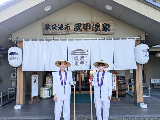 3月18日より12年に一度の「秩父札所 午歳総開帳」がスタート! 秩父湯元 武甲温泉は、札所巡りをより快適に楽しむためのサービスを提供します 3月18日より12年に一度の「秩父札所 午歳総開帳」がスタート! 秩父湯元 武甲温泉は、札所巡りをより快適に楽しむためのサービスを提供します