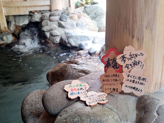 昭和レトロな温泉銭湯 玉川温泉にて、地元中学校職員や地域の方が応援メッセージを送る「新生活応援 桜のヒノキ風呂」を開催 昭和レトロな温泉銭湯 玉川温泉にて、地元中学校職員や地域の方が応援メッセージを送る「新生活応援 桜のヒノキ風呂」を開催