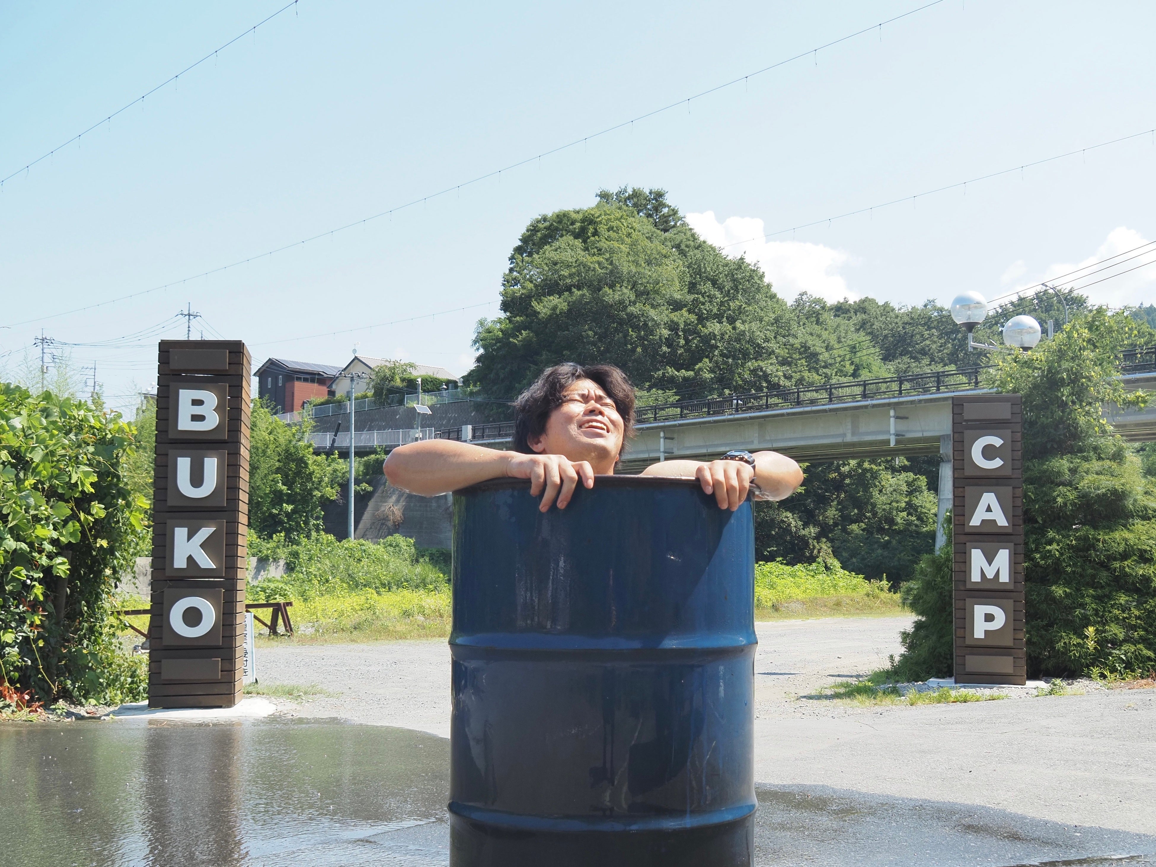 秩父湯元 武甲温泉が、10月10日「銭湯の日」に合わせて「三助」や「ドラム缶風呂」などのお風呂イベントを開催します
