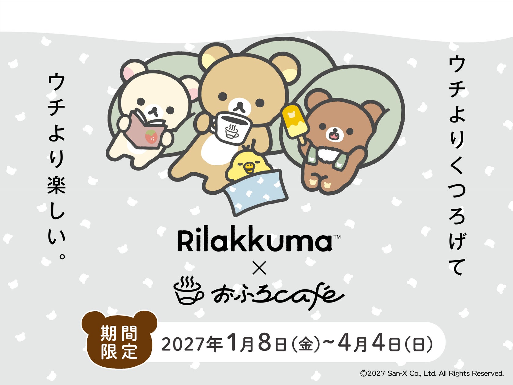 「北九州市フェアin東京交通会館」を開催します!