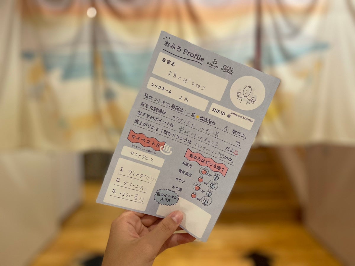 SENTO FOREVER × おふろcafe utataneコラボ。銭湯で友達ともっと