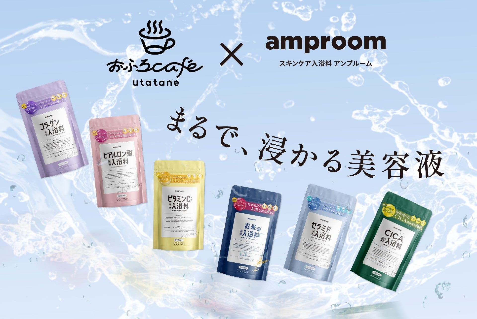 薬酵泉 (入浴剤) まとめ売り しっとりなめらか薬用入浴剤 薬酵泉 - YouTube
