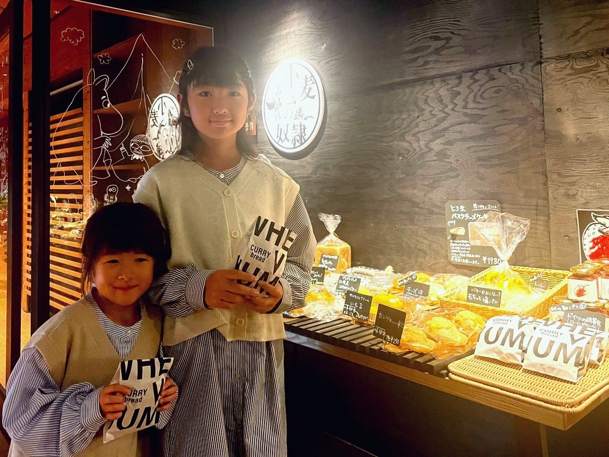 奴隷 納屋 小麦の奴隷ときがわ町店(ときたまひみつきちCOMORIVER内)が、11/14「埼玉県民の日」にザックザクカレーパンお子さま100円販売を実施 |  株式会社温泉道場のプレスリリース