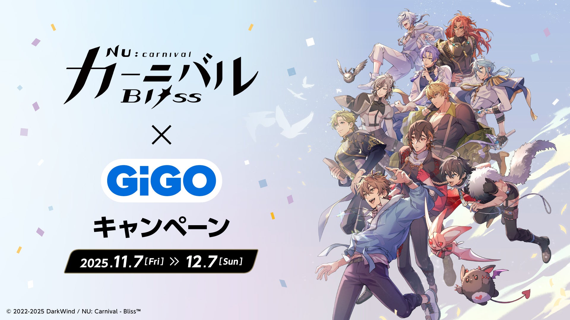 【フルコンプ】NU:カーニバル ぬカニ GiGO コースター 全種類 NU: カーニバル - Bliss × GiGOキャンペーン2025 開催のお知らせ