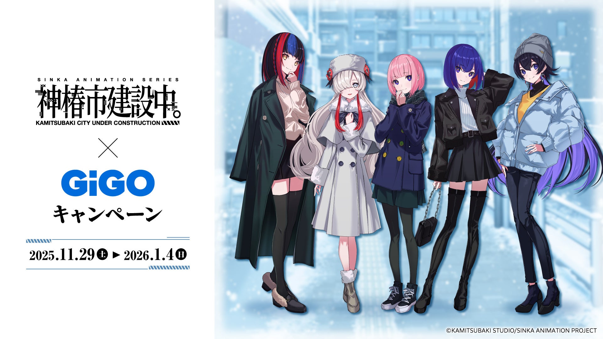 ぶいすぽっ！デフォルメフィギュアvol.2展開開始のお知らせ | 株式会社