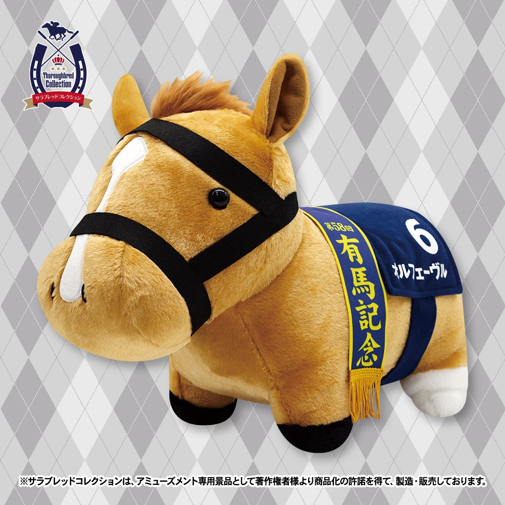 サラブレッドコレクション×GiGOキャンペーン第2弾開催のお知らせ