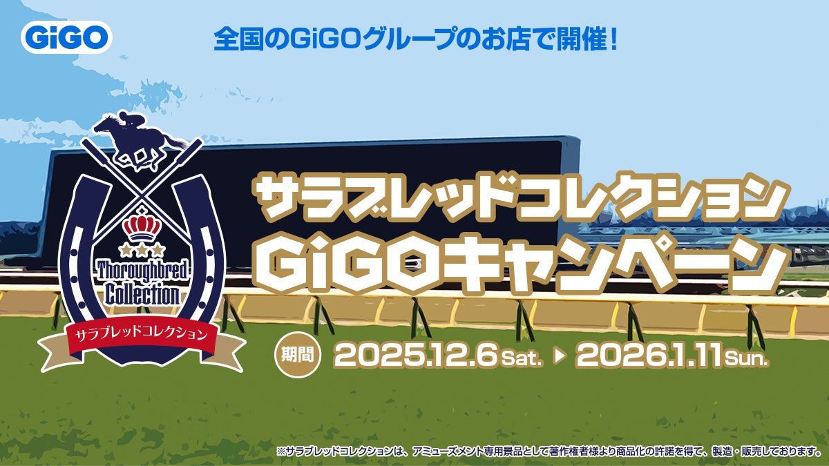 BLEACH × GiGOのたい焼き コラボ開催のお知らせ | 株式会社GENDA GiGO