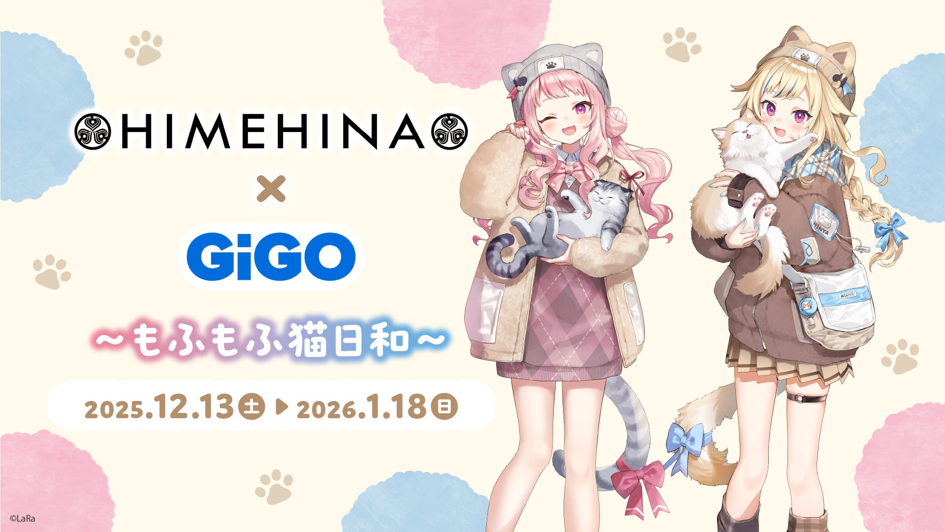HIMEHINA×GiGO～もふもふ猫日和～コラボイベント開催のお知らせ | 株式