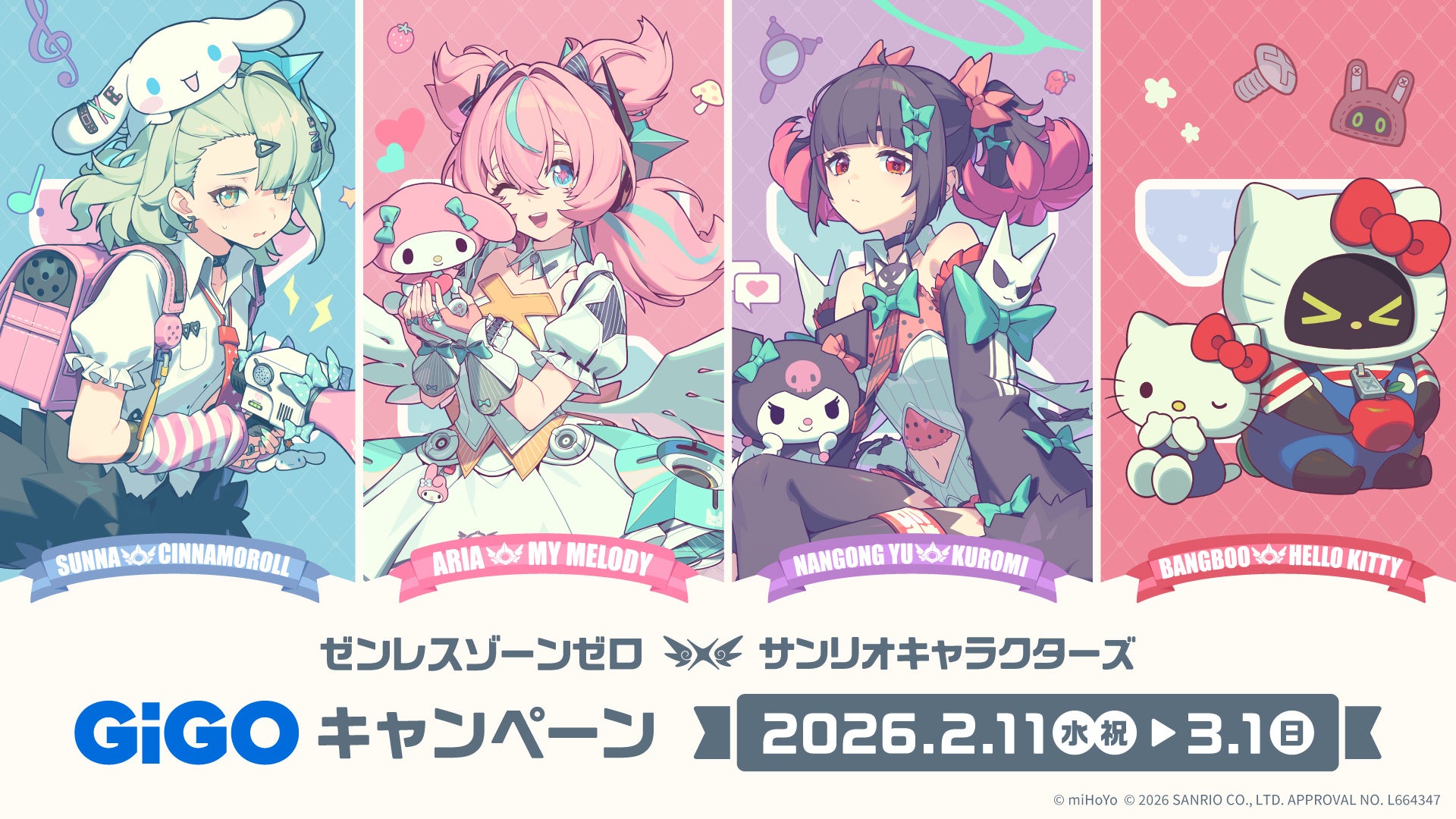 ゼンレス×サンリオ！GiGO限定コラボグッズ登場【ZZZ】