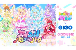 ぶいすぽっ!デフォルメフィギュアvol.2展開開始のお知らせ | 株式会社 ぶいすぽっ!デフォルメフィギュアvol.2展開開始のお知らせ | 株式会社
