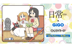 GiGOのたい焼き・ノベルティ付きドリンク「ペルソナ3 リロード GiGOのたい焼き・ノベルティ付きドリンク「ペルソナ3 リロード