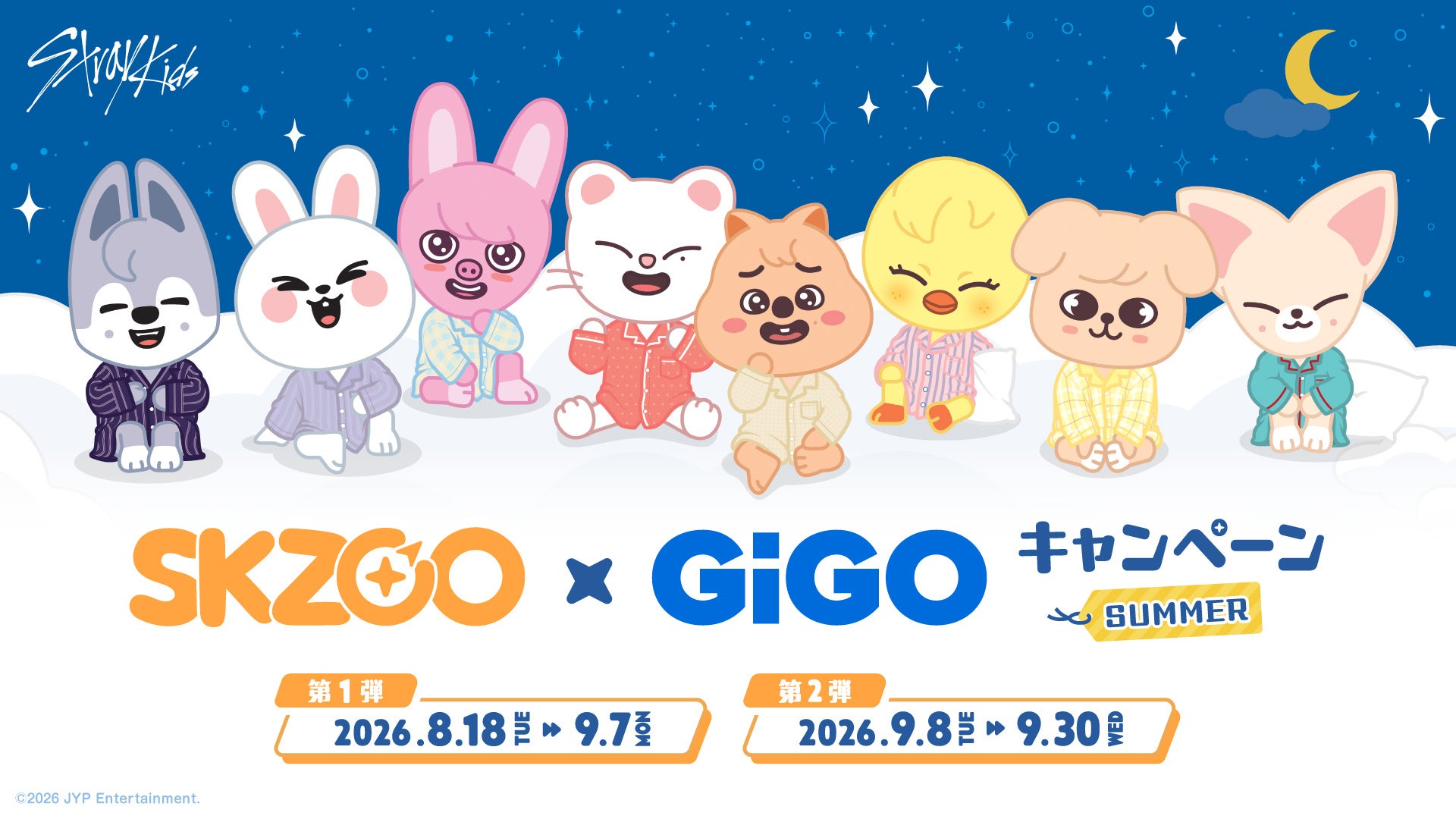 『SKZOO』×GiGOキャンペーン SUMMER