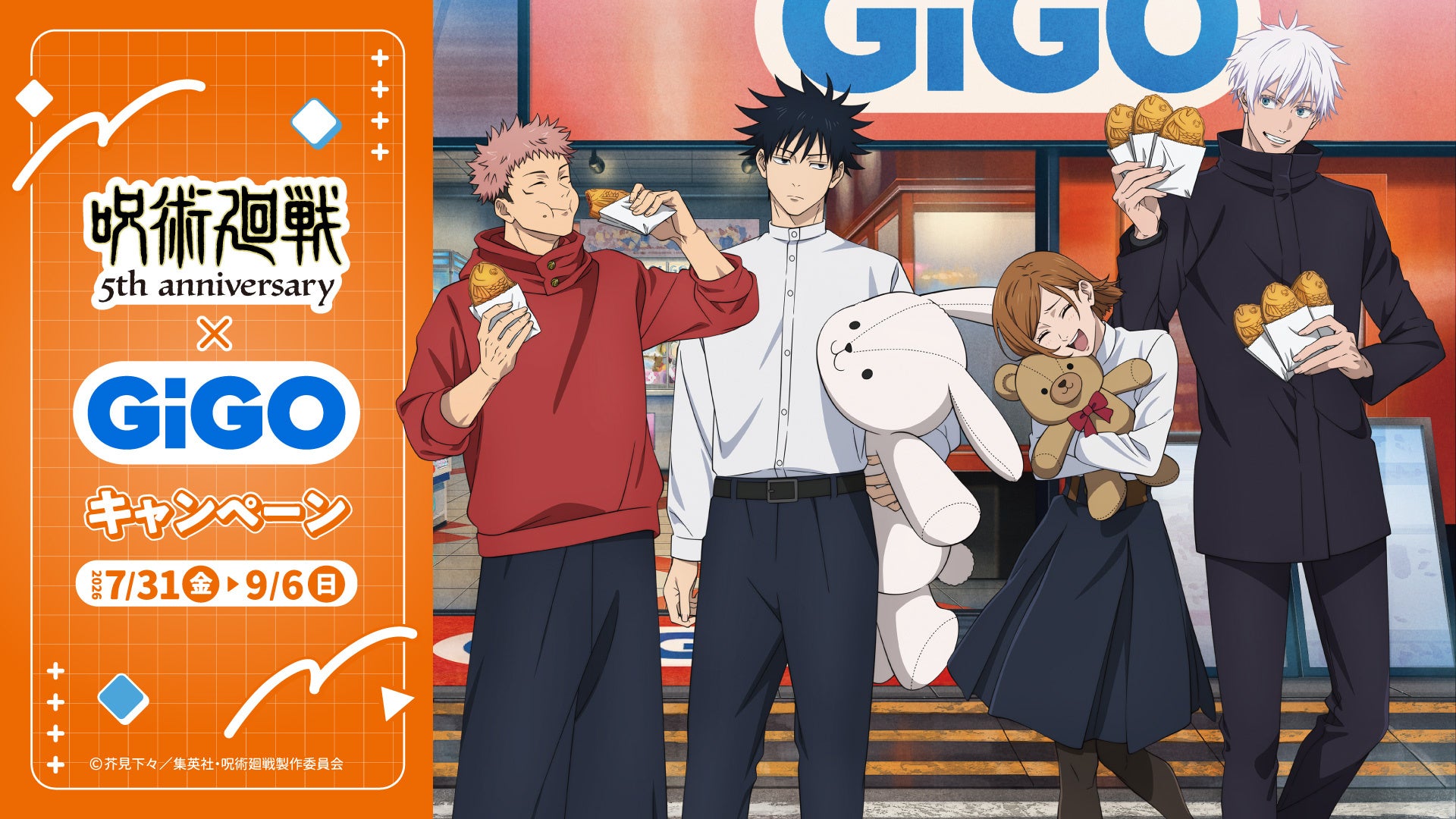 アニメ『呪術廻戦』5周年×GiGO POP UP SHOP