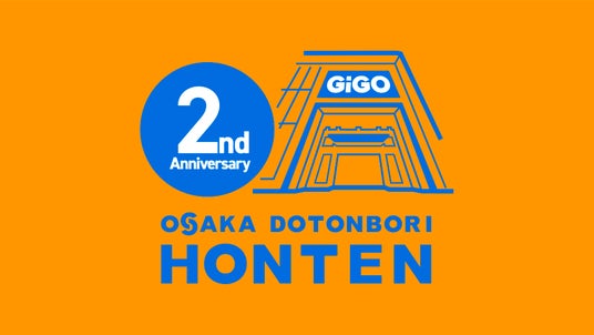 大阪・道頓堀の「GiGO」旗艦店「GiGO大阪道頓堀本店2周年祭」開催のお知らせ 大阪・道頓堀の「GiGO」旗艦店「GiGO大阪道頓堀本店2周年祭」開催のお知らせ