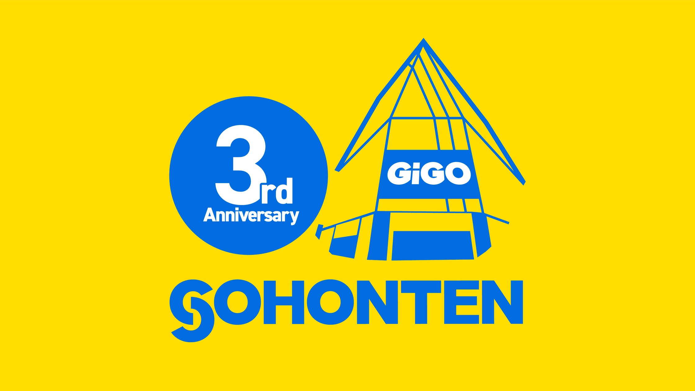 池袋GiGO総本店3周年祭!接客コンテストや豪華ノベルティも 池袋GiGO総本店3周年祭!接客コンテストや豪華ノベルティも