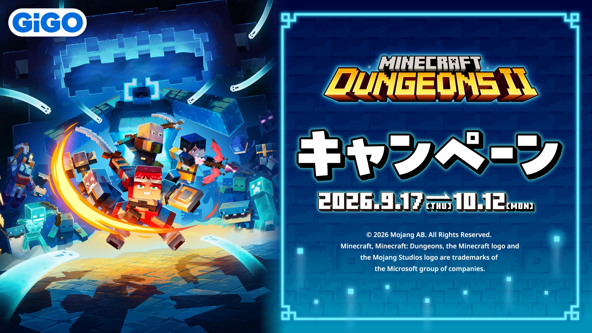 マインクラフト ダンジョンズ2限定グッズ！GiGOでキャンペーン開催