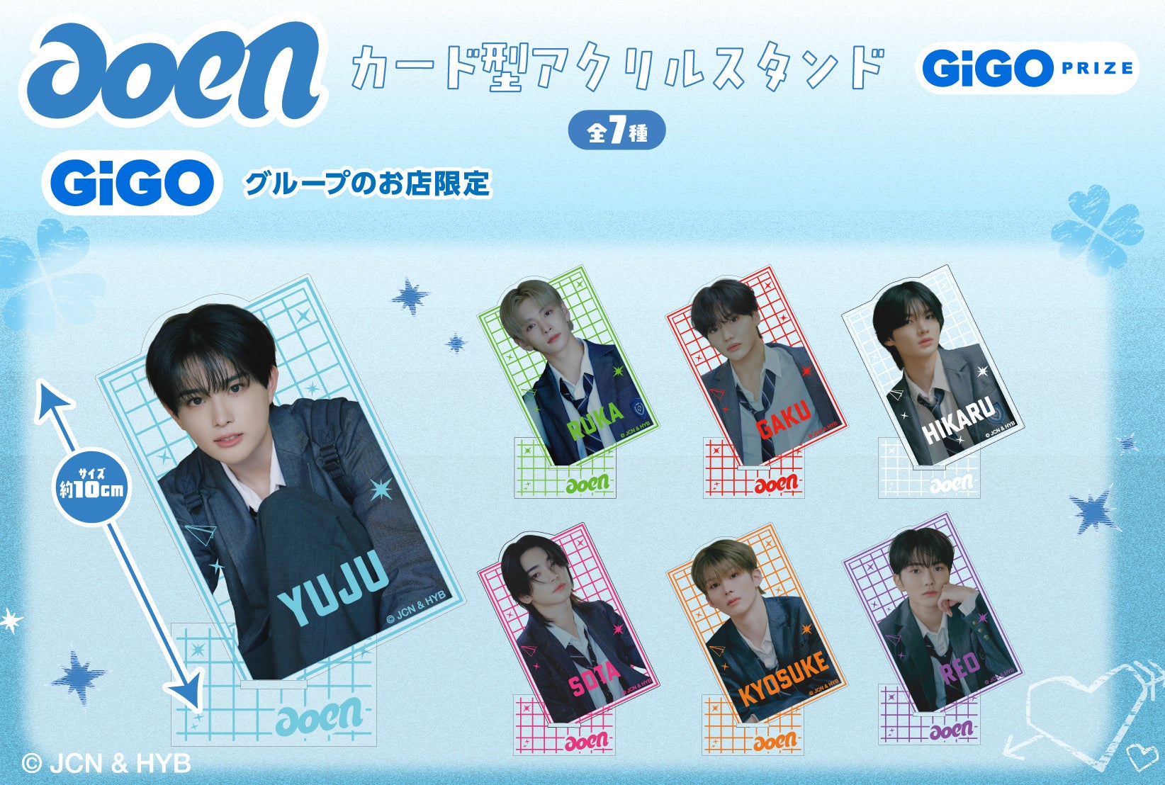 aoenとGiGOのコラボ限定景品
