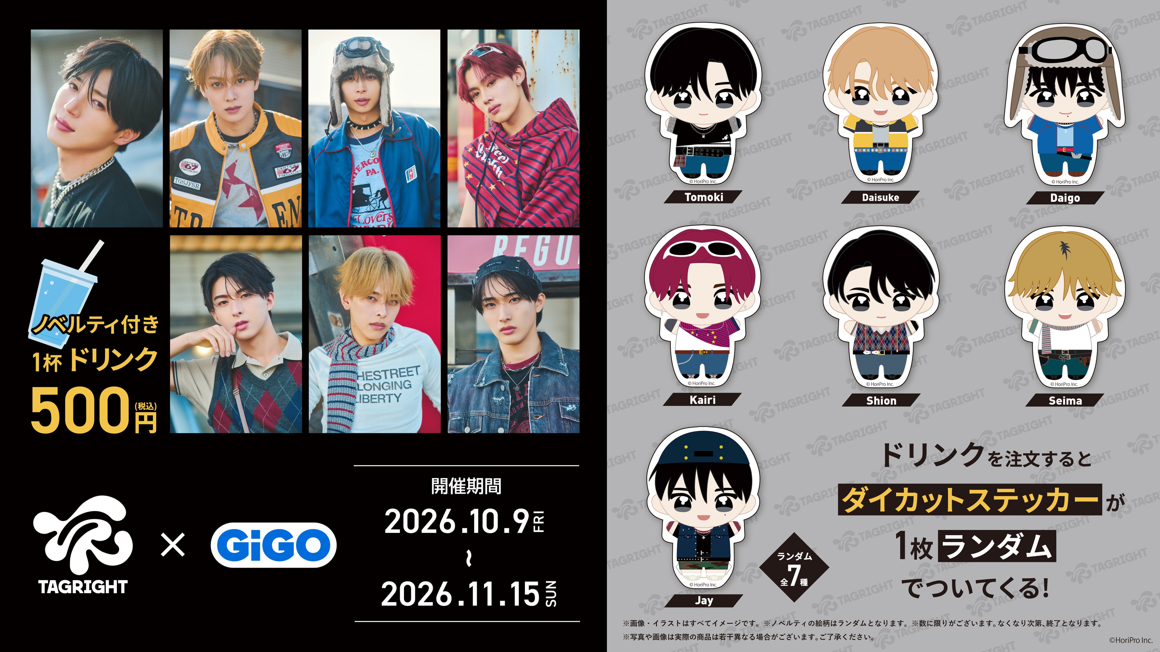 注目の7人組ボーイズグループ『TAGRIGHT』GiGO限定景品登場のお知らせ