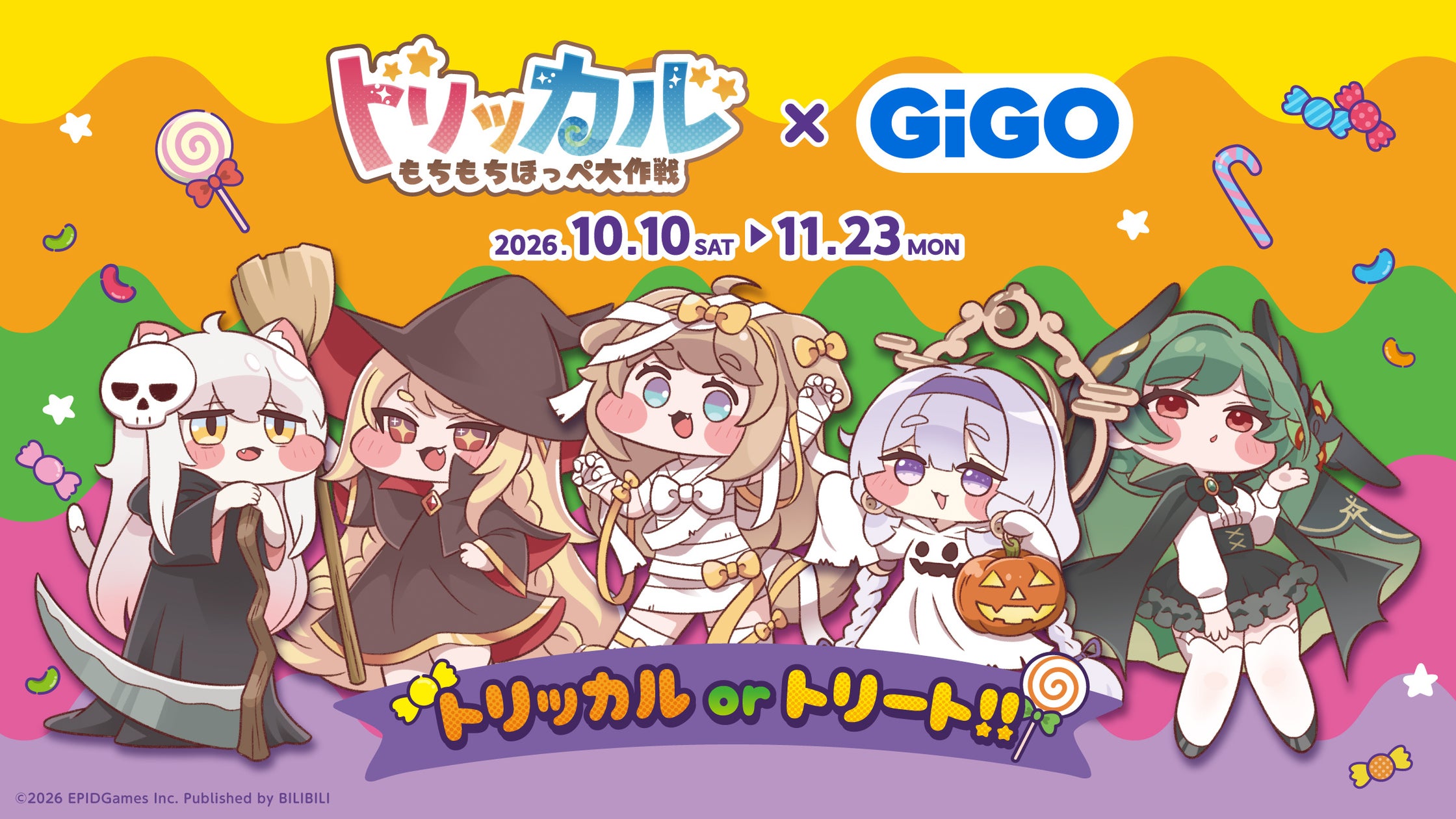トリッカル×GiGO トリッカルorトリート!!