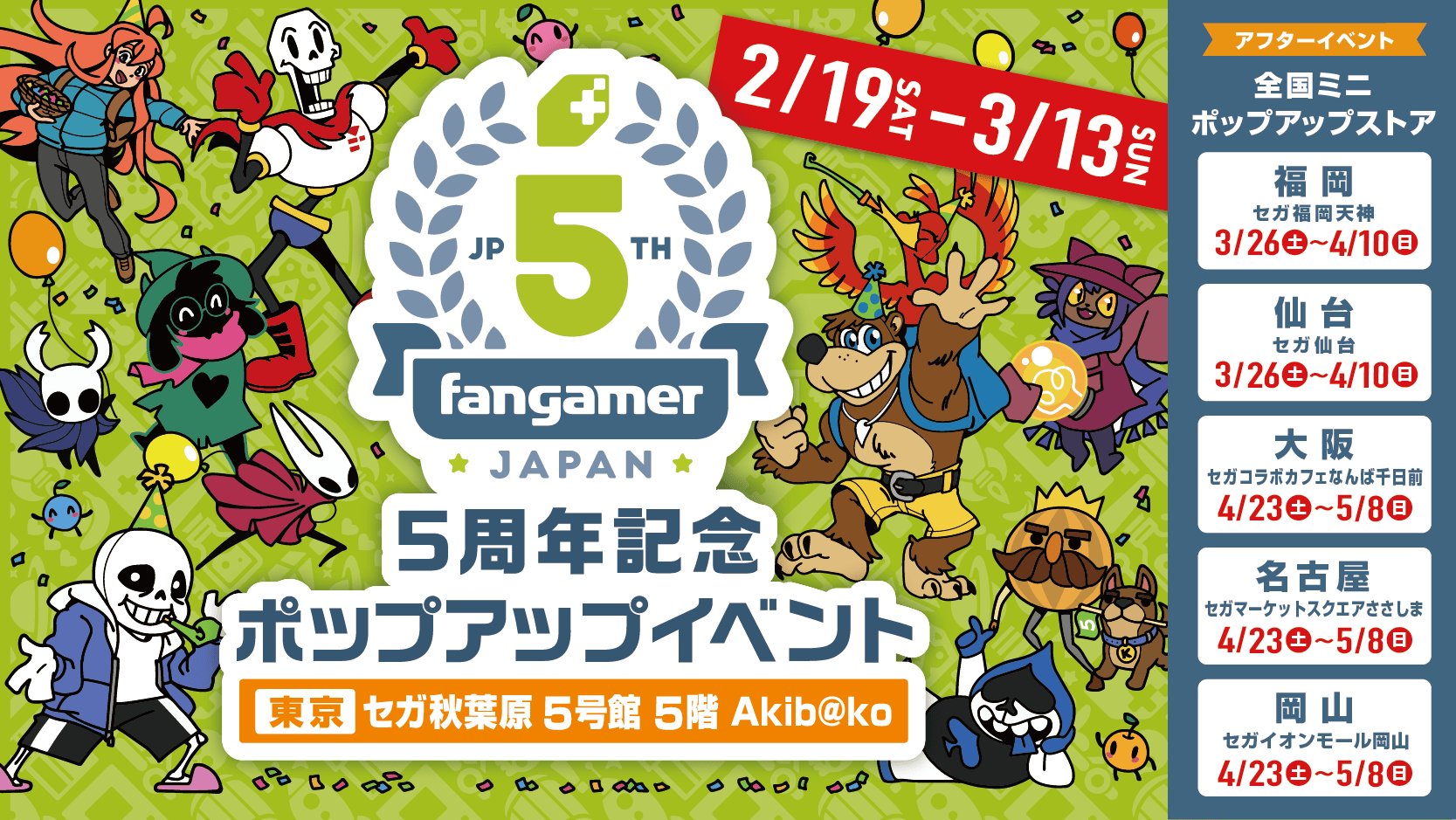 fangamer JAPAN 5周年記念 缶バッジ Undertale セット 619qF2BnGvL