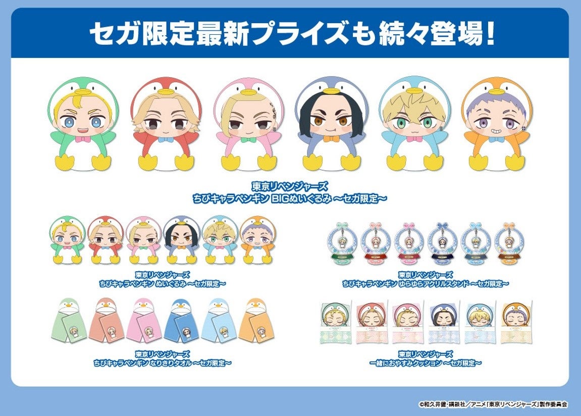 限定キラキラホロカードがもらえる 東京リベンジャーズ プライズキャンペーン開催のお知らせ 株式会社genda Gigo Entertainmentのプレスリリース 限定キラキラホロカードがもらえる 東京リベンジャーズ プライズキャンペーン開催のお知らせ 株式会社genda Gigo Entertainmentのプレスリリース