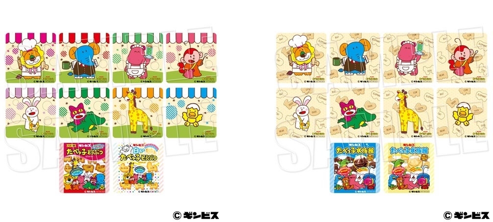 セガコラボカフェ たべっ子どうぶつ」開催のお知らせ | 株式会社GENDA