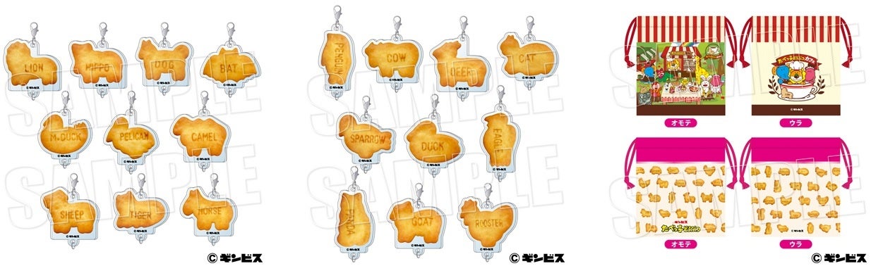 ▲つながるアクリルチャームA【サイズ】約H55mm×W45mm／▲つながるアクリルチャームB【サイズ】約H55mm×W45mm／▲巾着【サイズ】約H183mm×W163mm