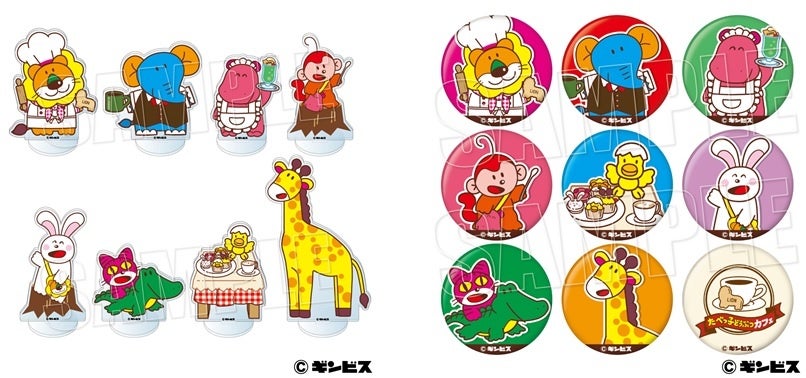 セガコラボカフェ たべっ子どうぶつ」開催のお知らせ | 株式会社GENDA