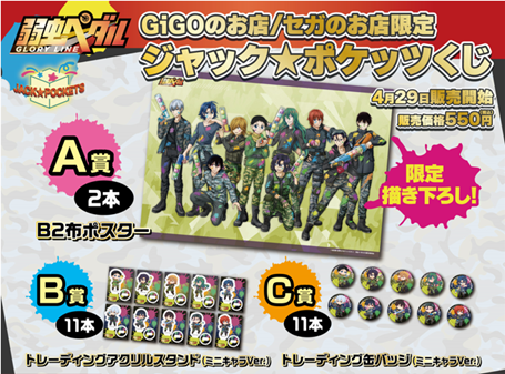 値下 弱虫ペダル みんくじ eeoくじ】「弱虫ペダル LIMIT BREAK」(描き下ろしイラスト