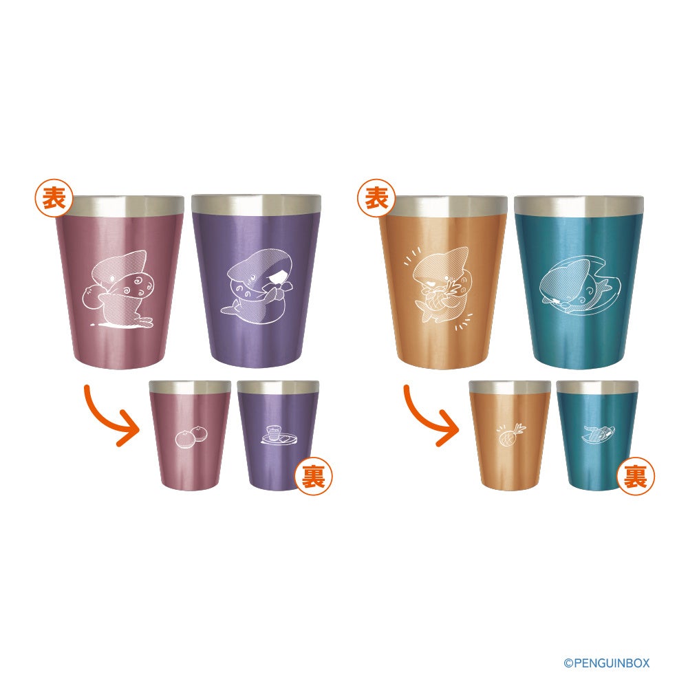 ▲ステンレスタンブラー（全２種） 　※６月発売予定