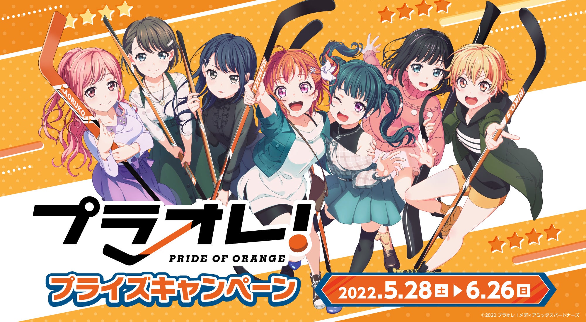 GiGO/セガのお店限定オリジナルグッズがもらえる！！「プラオレ